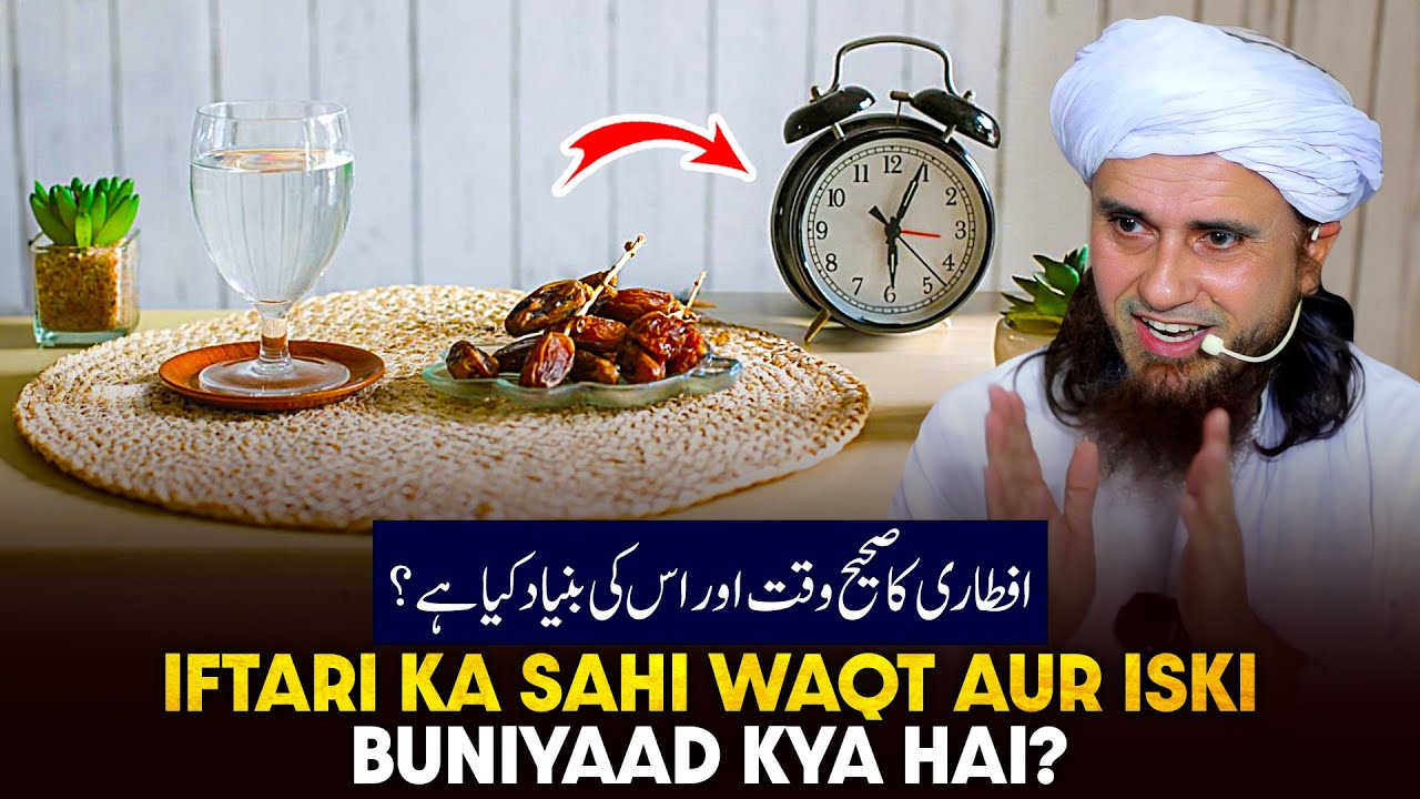 Iftari Ka Sahi Waqt Aur Iski Buniyaad Kya Hai